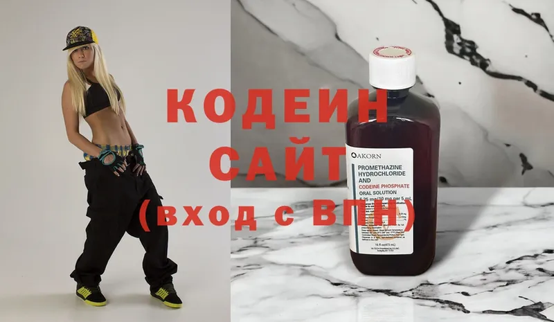 Кодеин Purple Drank  Орехово-Зуево 