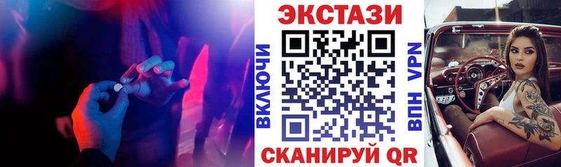 Экстази круглые  Орехово-Зуево 