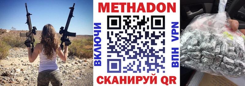 закладка  Орехово-Зуево  МЕТАДОН белоснежный 